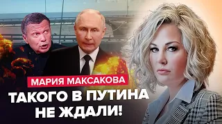 🤯МАКСАКОВА: Кремль пытался ЭТО СКРЫТЬ о ЧП в Крыму / СОЛОВЬЕВА спалили! РАНЬШЕ он говорил другое...