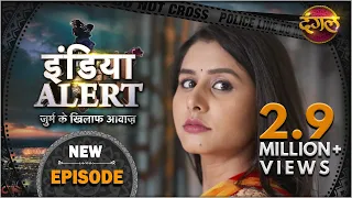 #India #Alert | New Episode 429 | Shaatir Naukrani / शातिर नौकरानी | Dangal TV Channel