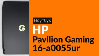 Распаковка ноутбука HP Pavilion Gaming 16-a0055ur / Unboxing HP Pavilion Gaming 16-a0055ur