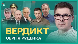 Банда Путіна переформатовується. Шойгу під конем. Черговий зашквар "Кварталу" І Сергій Руденко