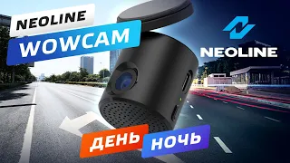 Пример видео NEOLINE WOWCAM День l Ночь