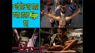 The girl next door full movie explained in Bengali .the girl next door ফুল সিনেমার গল্প বাংলায় ।