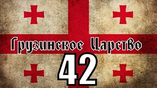 TOTAL WAR / Безнадежная Оборона! - часть 42