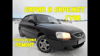 Ремонт насоса ГУРа Hyundai Accent ТАГаз