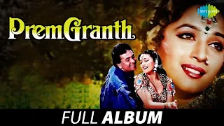 Prem Granth | Jungle Mein Sher |  Dil Dene Ki Ruth | Rishi Kapoor | Madhuri Dixit | Pran