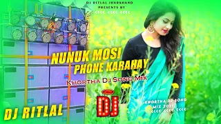 Nunuk Mosi Phone Karahay 🔥 Dehati Style Mix😇New Khortha Dj Song 💗 Dj Ritlal official