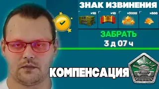 ГОТОВ ОТКРЫТЬ КАЖДОМУ ПО КОНТЕЙНЕРУ ЗА КАЖДЫЙ ЛАЙК  [TANKI ONLINE STREAM/ТАНКИ ОНЛАЙН СТРИМ]