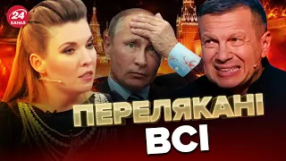 😳 У Росії вже хочуть згортати війну? / Пропаганда Б'ЄТЬСЯ В ІСТЕРИЦІ