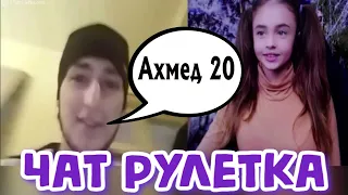 За МАЛЫШКУ дали 20 лет в Чат рулетке| ТАДЖИКИ обозвали ЧУРКОЙ 😥😥