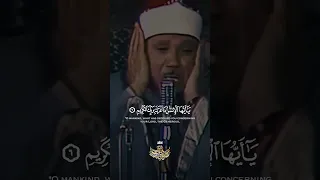 { يَا أَيُّهَا الْإِنسَانُ مَا غَرَّكَ بِرَبِّكَ الْكَرِيمِ  }