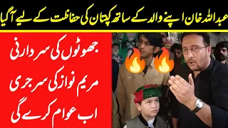 Famous Pti Supporter Abdullah Khan Latest talk |#imrankhan #imrankhanstatus | Trend Point