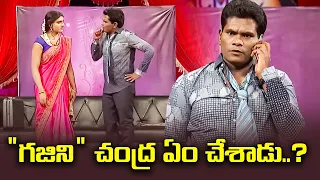 Chammak Chandra, Sattipandu, Vinod Hilarious Comedy Skits | Extra Jabardasth | ETV