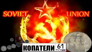 SOVIET UNION.ПОИСК ПО ЗАБРОШЕННЫМ ДОМАМ!/SEARCH ABANDONED HOMES🏘🏚🔦