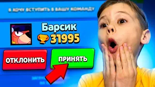 БАРСИК ПРИГЛАШАЕТ ПОМОЧЬ АПНУТЬ 32К! ЧТО ДЕЛАТЬ? BRAWL STARS!