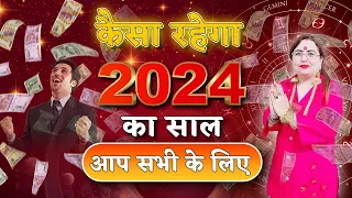 कैसा रहेगा 2024 का साल आप सभी के लिए #horoscope #horoscope2024 #sakshisanjeevthakur #youtube