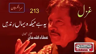 Ye Hai Mekda Yaha Rind Hain | Attaullah Khan Essakhelvi Old Sad Ghazal