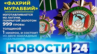 "Новости 24" Самые важные новости дня. 10/06/2020 | Novosti 24