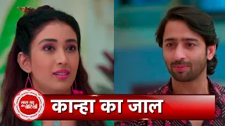 Woh Toh Hai Albelaa: OMG! Kanha-Sayuri's New Plan To Throw Chaman Out of House | SBB