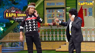 मुझे ऐसा क्यों लग रहा है मैं फोन पर आपसे ही बात कर रहा हूँ | Best Of The Kapil Sharma Show | Comedy