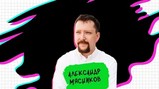 Александр Мясников - председатель РДДМ | О движении первых, о подростках и будущем | Вечерняя Школа