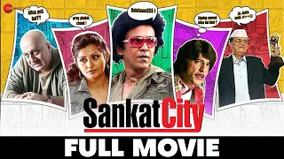 संकट सिटी Sankat City - Full Movie | Kay Kay Menon, Anupam Kher, Rimi Sen | 2009 Hindi Movie