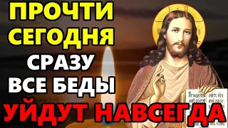 ПРОЧТИ И СРАЗУ ВСЕ БЕДЫ УЙДУТ! Молитва от порчи сглаза колдовства и ухищрения дьявольского