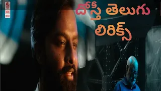 RRR Dosti song Lyrics / SS Rajamouli/ MM Keeravani/ Jr. NTR , Ram Charan/ Hema Chandra/(Telugu)