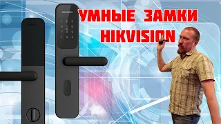 Электронный замок HikVision DS-K4SL500MKW и турникеты DS-K3B220LX