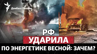 Як Україна виживе без ДніпроГЕС, Росія готує нову армію | Радіо Донбас Реалії