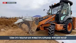 Атырау облысында ТЖ жарияланды