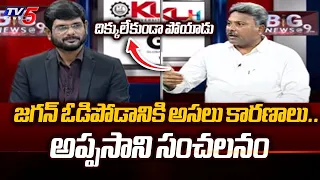 Analyst Appasani Rajesh Sensational Reaction On EXIT POLLS - NDA Alliance Winning in AP | TV5 News