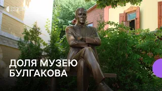 Чи потрібно зберегти музей Булгакова у Києві?