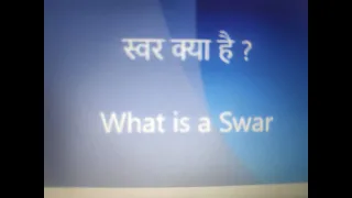 What is a Swar (स्वर क्या है ?)