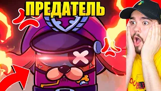 МУЛЬТИК ГЕНЕРАЛ ГАВС ПРЕДАТЕЛЬ В BRAWL STARS И AMONG US