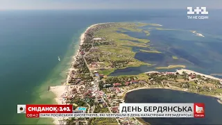 Місто скіфів: цікаві факти про Бердянськ