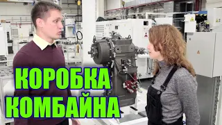 Импортозамещение на заводе Ростсельмаш  и что готовят к 2021 году.