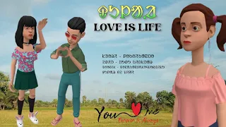 New Santali Cartoon Video | Love is Life | Santali Cartoon 2022