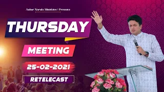 THURSDAY MEETING (25-02-2021) || Re-telecast || Ankur Narula Ministries