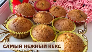 Ең жұмсақ әрі дәмді КЕКС. Самый нежный кекс.