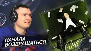 INSTASAMKA - Среда | Реакция и разбор