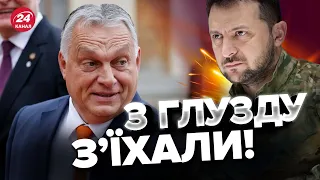 😡ОРБАН хоче ОКУПУВАТИ Україну? / Угорщина знов ОСКАНДАЛИЛАСЬ!