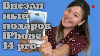 İphone 14 pro обзор/Подарок от мужа/распаковка/первые впечатления