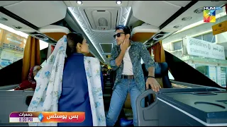 Kitni Girhain Baqi Hain - Bus Hostess - Promo [ Amar Khan & Noor Hassan ] Thursday - 08 Pm - HUM TV