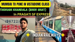 12125 PRAGATI EXPRESS (MUMBAI CSMT - PUNE JN) THROUGH BHOR GHAT IN VISTADOME CLASS #indianrailways