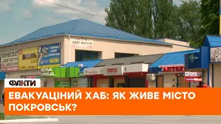 🔺Евакуаційний хаб для біженців Донбасу: ЯК ЖИВЕ ПОКРОВСЬК — місто на межі?