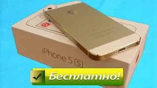 Гном исполняющий желания Принес iPhone 5S 📱 Вызываю гномика исполняющего желания.. ШОК он пришёл!!!