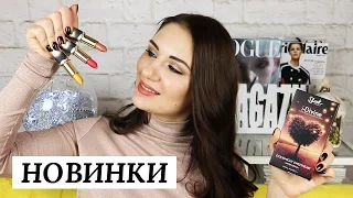 Бюджетная косметика - мои НОВИНКИ Loreal, Maybelline, Avon, Rimmel, Sleek | Dasha Voice