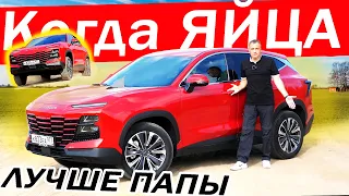 Почему на Джетур растёт спрос? Джетур Дашинг / Jetour Dashing и наши ожидания.