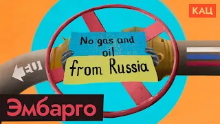 Что ждёт российскую экономику после отказа Европы от наших нефти и газа (English subs) / @Max_Katz