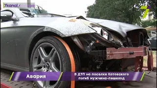 Пьяный водитель насмерть сбил пешехода в Одессе